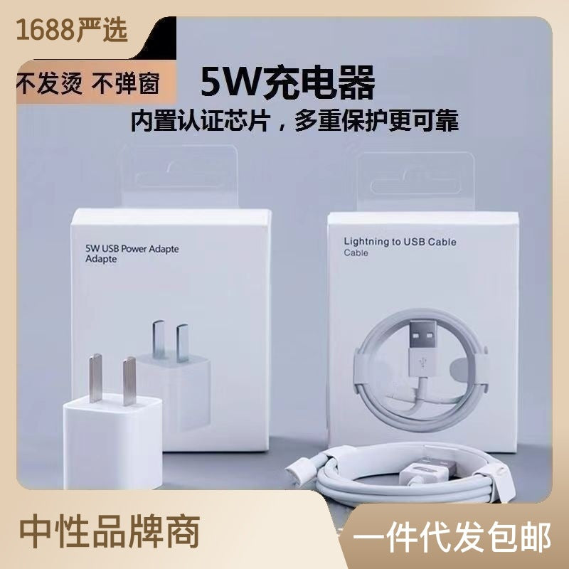 Fast Charging for Apple 5W Charger 5V1A IPhone6 7 8 Generation Plus XR Pro Max USB Charging Head